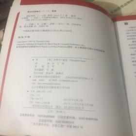 疯狂科学2 (彩色典藏版)