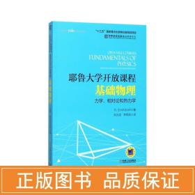 耶鲁大学开放课程 管理实务 r. shankar