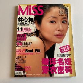 现代服装 2004年8月号