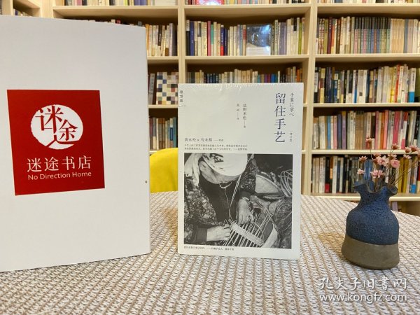 留住手艺：增订版