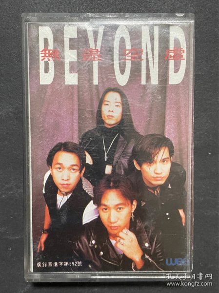 Beyond 无尽空虚 磁带1