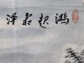 王印杰 字墨石，男，汉族，河北蠡县人，1942年7月生。王印杰先生自幼酷爱绘画，十六岁拜山水画家陈延昭、刘松岩为师，1963年入伍，在部队从事美术工作。后为著名山水画家徐北汀老先生入室弟子。技艺上博采众长，几十年勇于探索、广泛涉猎。既工花鸟，又工山水，并以创作雪景为主。他的雪景用墨吸收宋人技法，融汇古今，不加白色点染，以焦墨线条表现物体。在自然中求奇，形成了自己的风格。