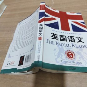 英国语文 5