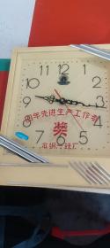 本钢一铁厂奖品挂钟1989年