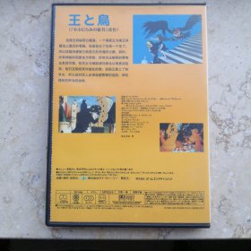 电影 国王与小鸟DVD 盒装光盘