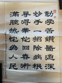 张新民 书法 毛笔字 软笔 条幅 卷轴 作品