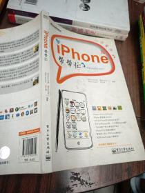 iPhone帮帮忙