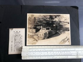 民国时期朝鲜京城郊外洗剑亭、通川平野俯览原版老照片2张