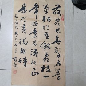 薛铸书法精品