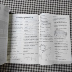 名校直通车系列丛书全国各省市三年2022-2024高考真题汇编 化学