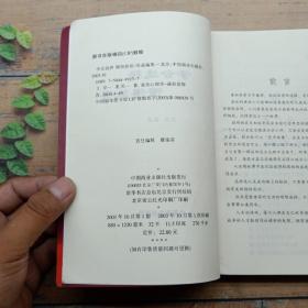 学会选择 懂得放弃