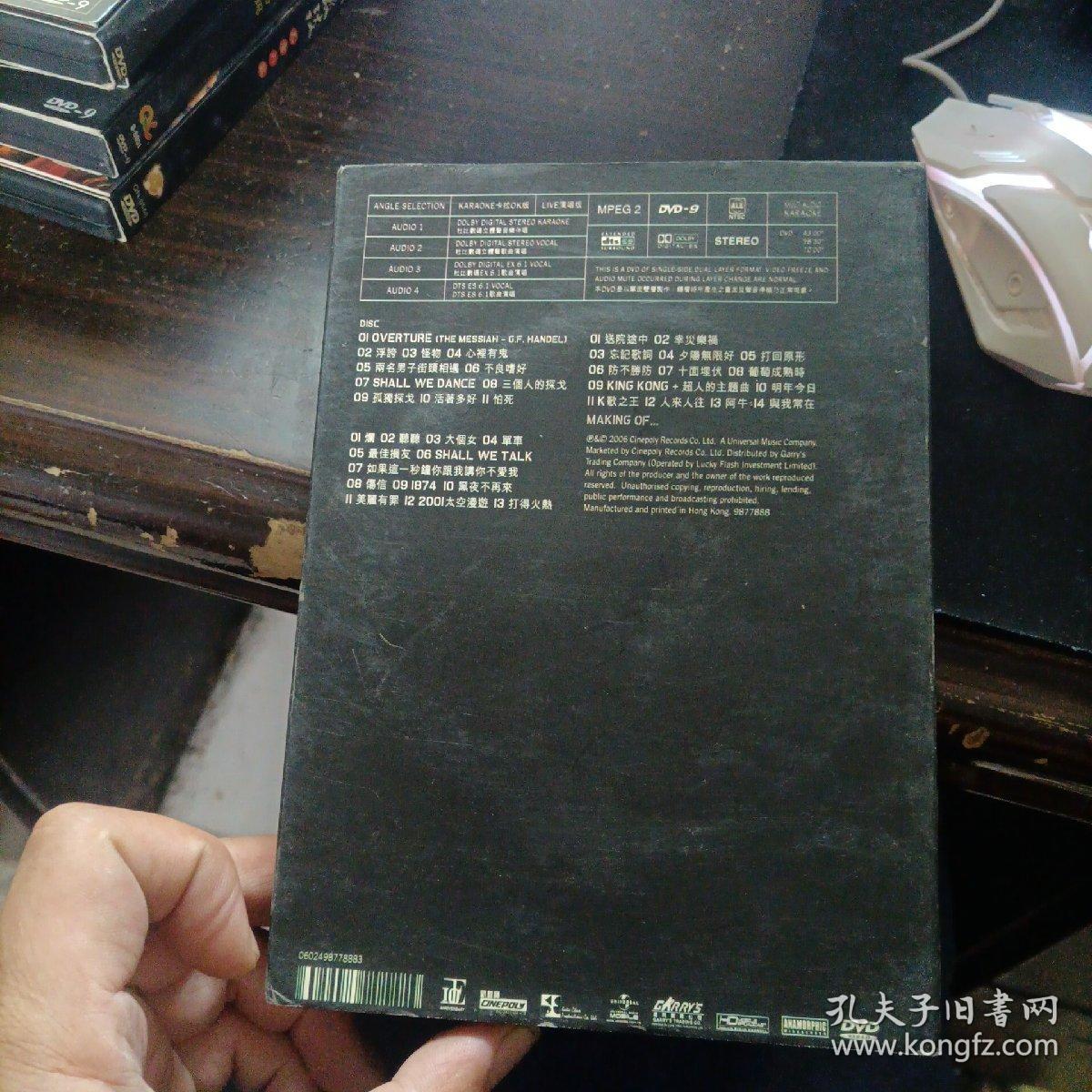 DVD 陈奕迅2006香港 红馆演唱会