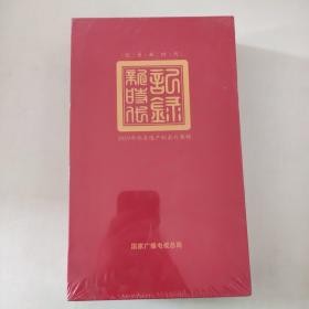 2019年优秀国产纪录片集锦44DVD