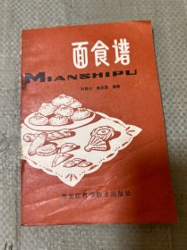面食譜