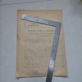 紧跟伟大统帅毛主席就是胜利（1968）（共十二页全）保真包老