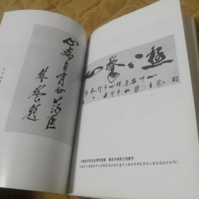 心理症学