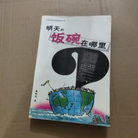 明天的饭碗在哪里:天之骄子成了天之“焦”子？