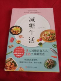 2503S小16：减糖生活（正确减糖，变瘦！变健康！变年轻！）