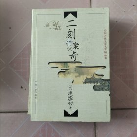 中国古典文学名著精品集