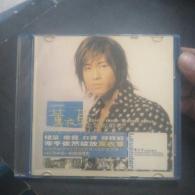 CD：薰衣草电视原声带