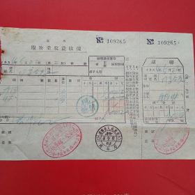 1954年5月22日，住宿费，私企服务业收益收据，竹林旅馆，沈阳市人民政府税务局（生日票据，旅馆住宿类发票）。（25-7）