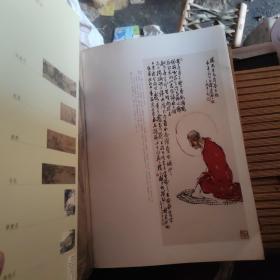 中国书画 2011年8月 总第104期