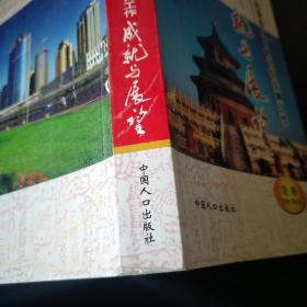 北京市人口和计划生育工作成就与展望 总卷