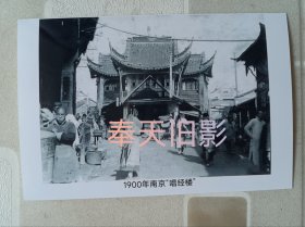 南京“唱经楼”
