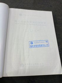 电力拖动与运动控制系统