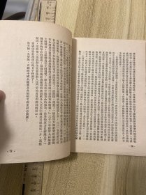 中国共产党的三十周年，胡乔木著，大量修改批注手迹，1951年初版一版一印，一册，有胡乔木藏书印。