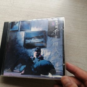 林子祥 千亿个夜晚（1987年华纳出品，CD，稀见）