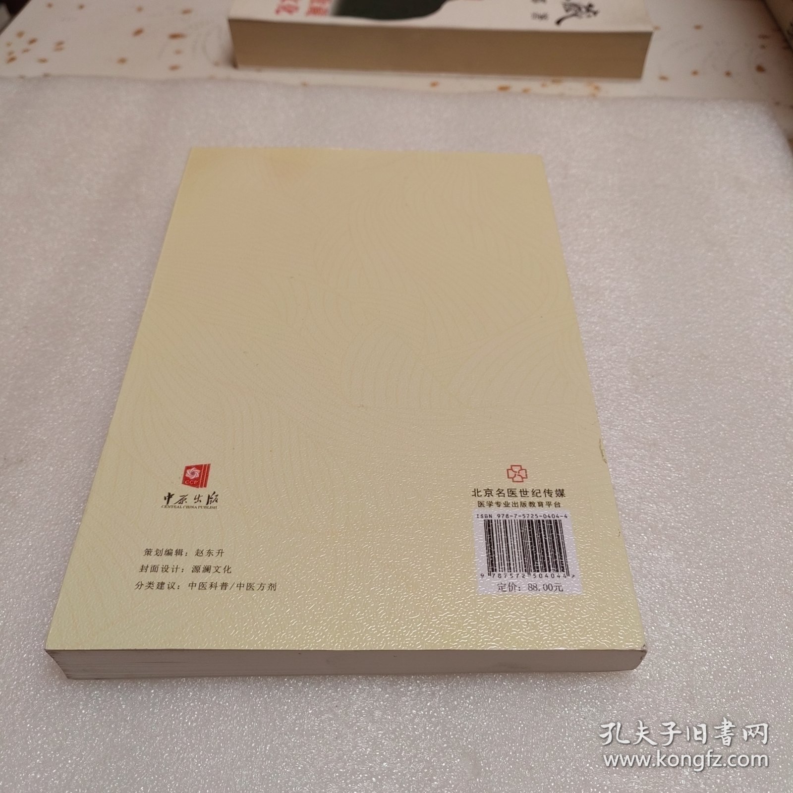 文小叔有方说方