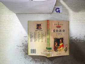 通城学典·小学全程测评卷：数学（6年级下册）（北师版）