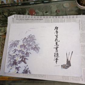 唐鲁生花鸟画随笔