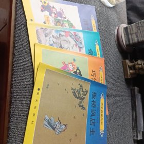 幼学启蒙丛书 中国古代笑话 巧治妒妇 奇猫 泄气生员 板桥讽店主（4册）