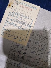 奉化县运输公司大桥营业站1969年6月份工资表一份