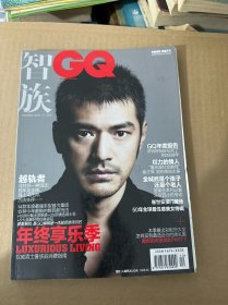 智族GQ 2009年12月号