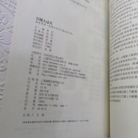 2022百题大过关.高考英语:改错与写作百题（修订版）