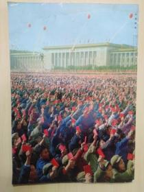 中国画报1967年第2期 有附页（8开）日文版