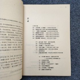 L10z8-05：万里之子 著名作家 中国体育杂志社社长—万伯翱 2008年签名本一册《五十春秋》16开平装本2008年一版一印！.