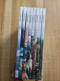 人民文学杂志2024年（5.6.7.8.9.10.11.12）8本合售