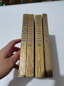 《昨夜星辰》系列丛书之1-4
