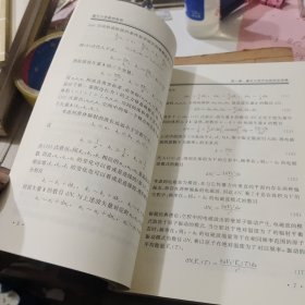 量子力学基础教程