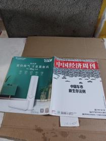 中国经济周刊（2019.22）