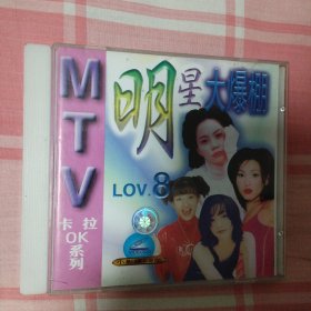 歌曲/光盘/群星/中：《明星大爆棚》（共1碟）