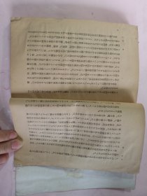 民国1942年（昭和17年）岩村忍著《蒙古的欧洲远征》一册全！蒙古帝国西方疆域图 蒙古军波兰入侵图 包括成吉思汗讨伐中央亚细亚、哲别速不台拔都远征俄