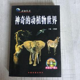 宇宙未解之谜（彩版图文天下）