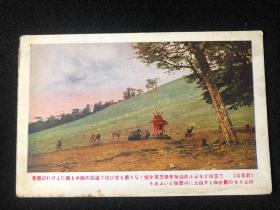 民国日本明信片19