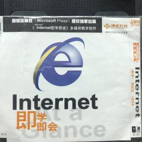 Internet即学即会（双光盘）