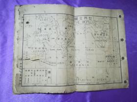 稀见民国早期版 世界地图集~~~含中华民国地图，外蒙古仍属中国领土